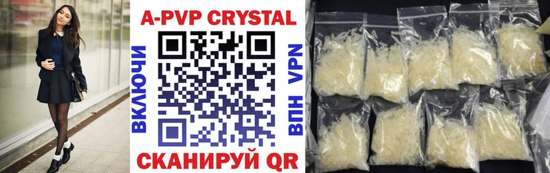 A PVP Crystall Арзамас