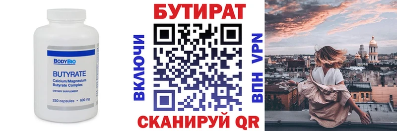 Бутират буратино маркетплейс телеграм Арзамас