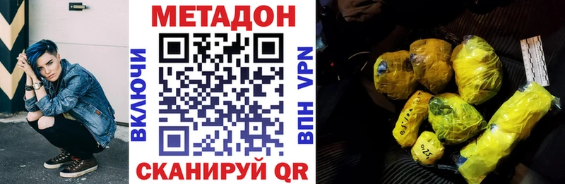 Метадон кристалл  Арзамас 